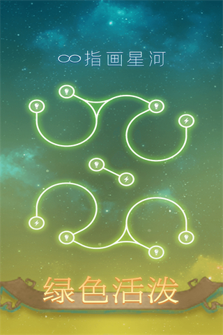 指画星河官方版 截图3