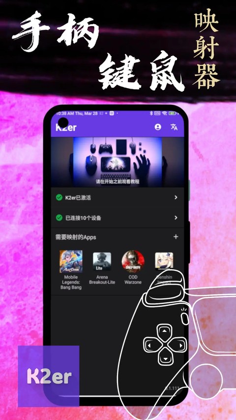 k2er官方版 截图1