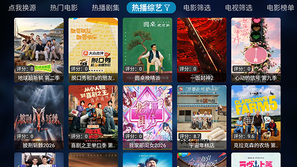 多多Box 截图4