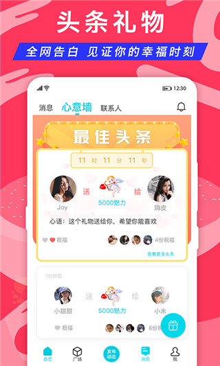 正宗漂流瓶交友 截圖4