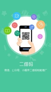 微推手 截图2
