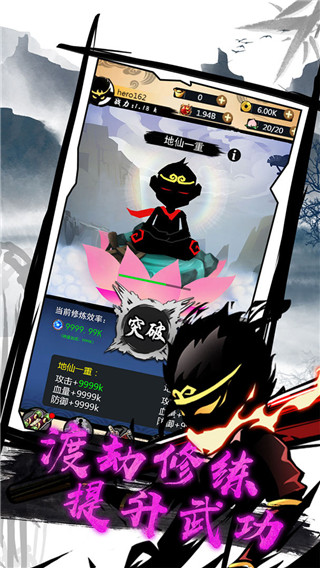 悟空修仙官方版 截图2