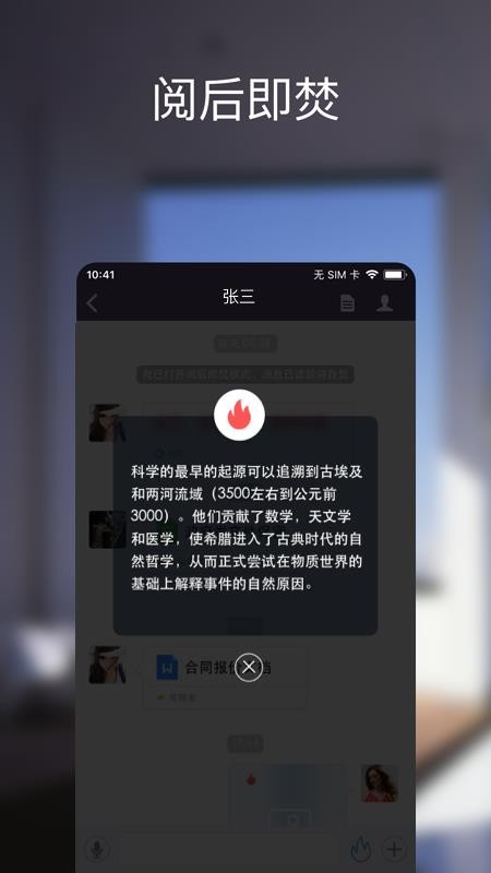 嘟嘟分享手机版v3.2.7 截图2