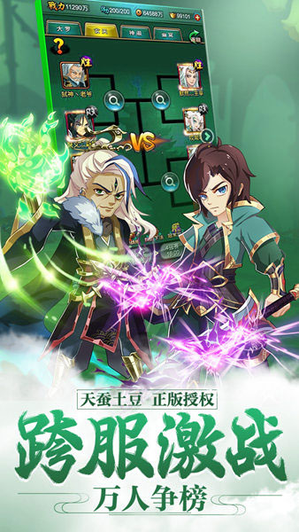 新大主宰官方正版 截图5