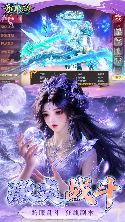 奇门飞花令手游 截图4