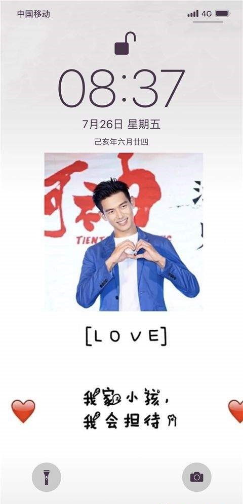 李現高清壁紙 截圖4