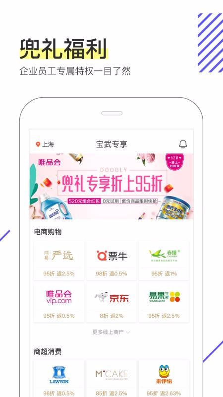 兜礼 截图1