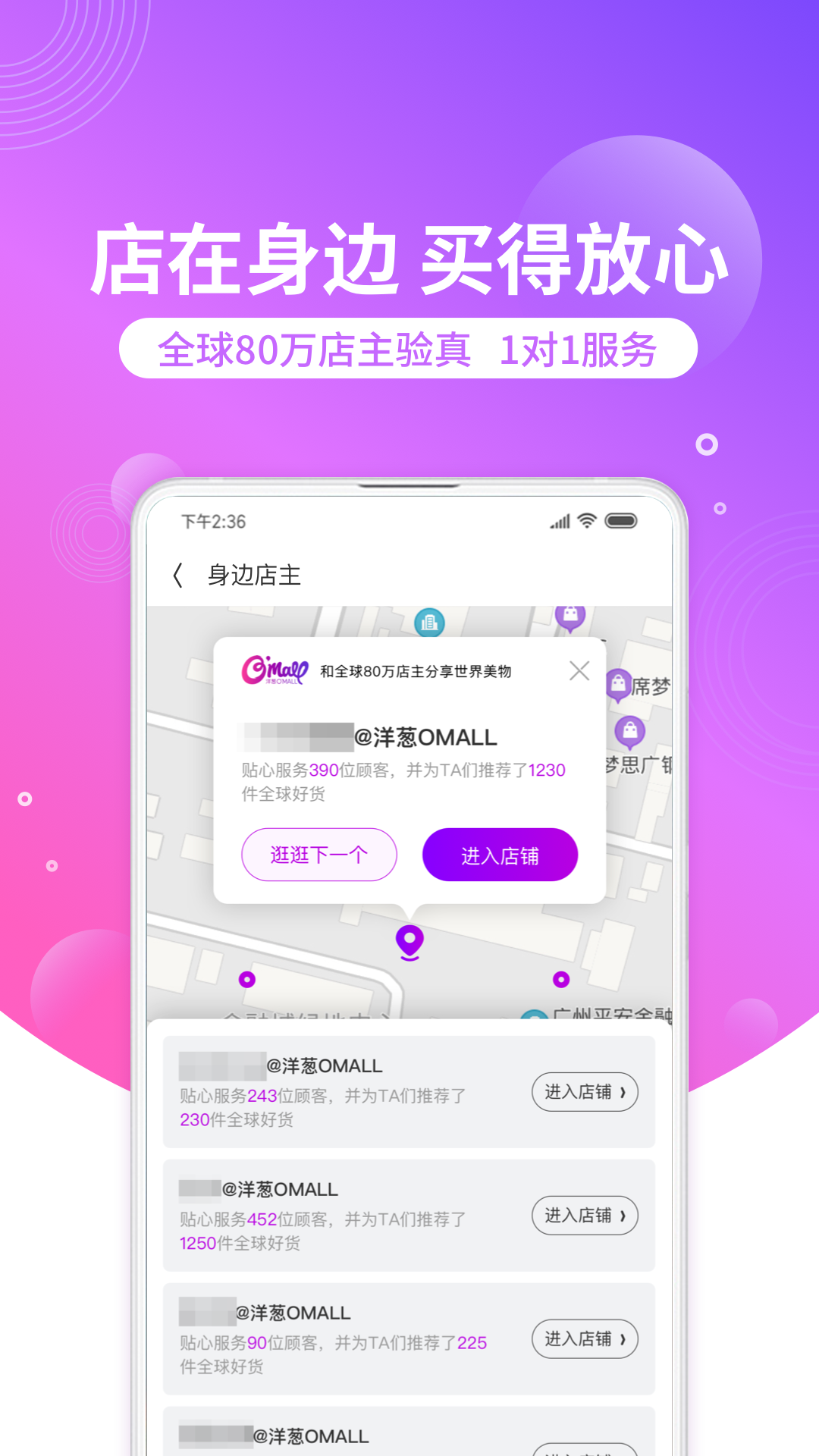 洋葱OMALL官方版 截图4