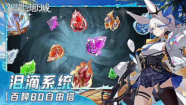 史莱姆与地下城官方版 截图2