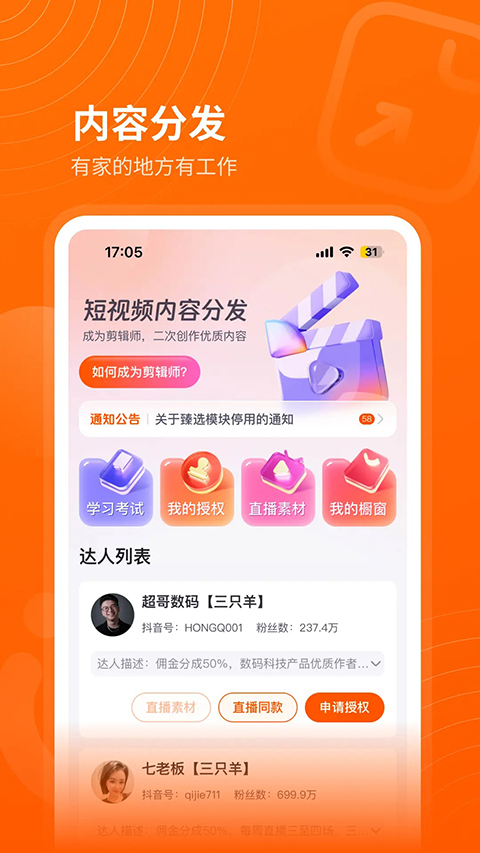 众小二App 截图1