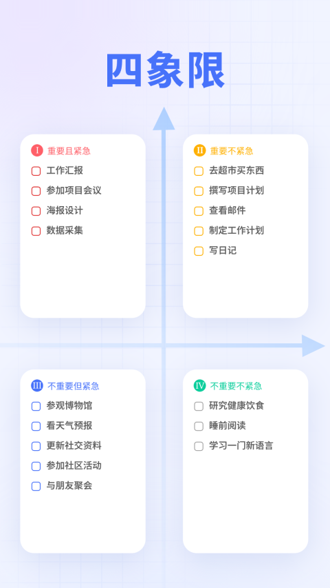 滴答清单最新版 截图2