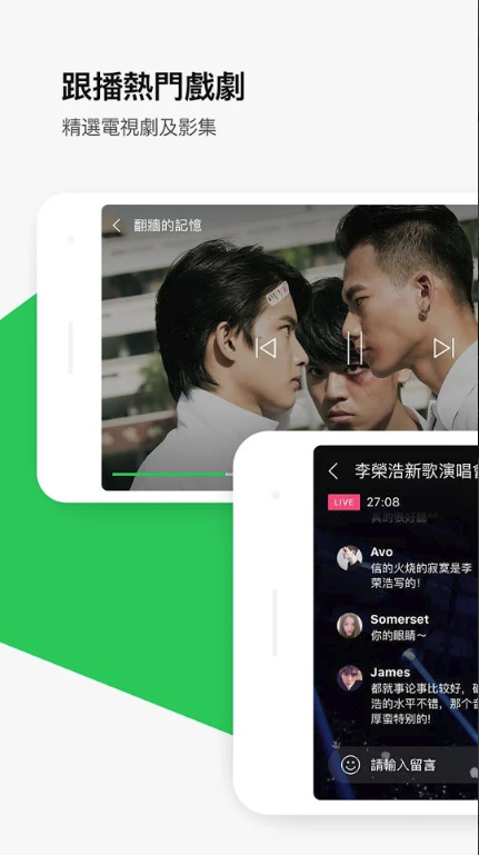 line tv泰國app 截圖2