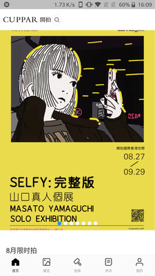 开拍CUPPAR软件 截图4