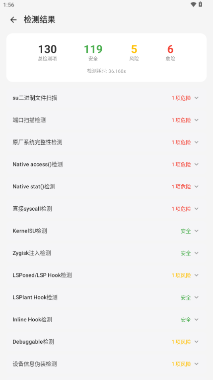 小骨检测app 截图2