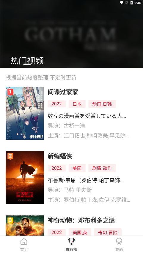 libvio免登錄 截圖3