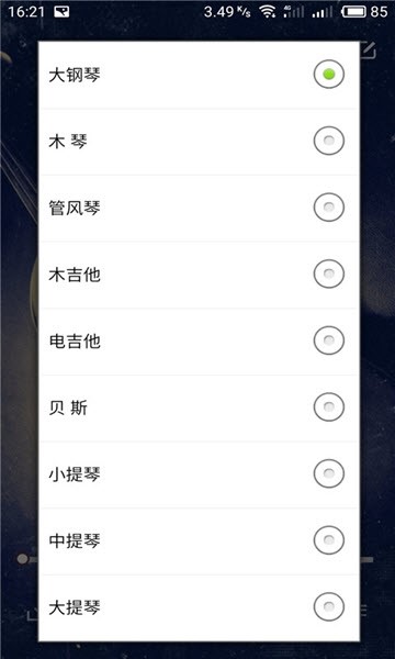 哼歌作曲 截圖3