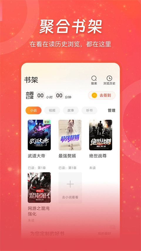 连尚读书极速版app 截图2