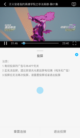 亞托動漫app官方免費下載 截圖2
