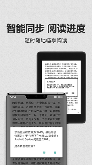 Kindle阅读器安卓版 截图1