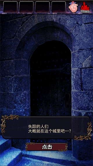 脱出德古拉城堡游戏 截图3
