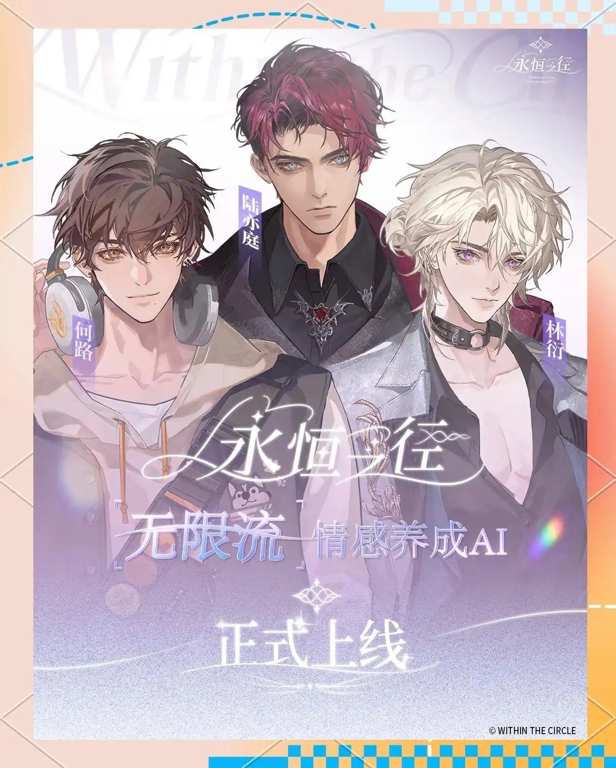 永恒之徑安卓版 截圖3