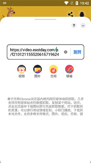 袋鼠下載最新版本 截圖4