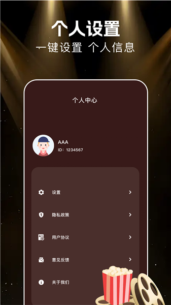 悟空剧场 截图1