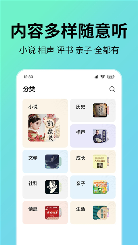七貓免費聽書最新版 截圖3