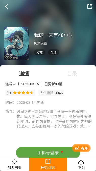 蓝漫岛去广告 截图1