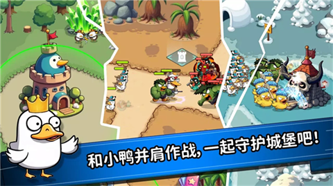什么鸭中文版 截图4