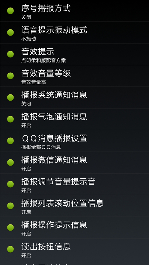 点明安卓官方下载 截图3