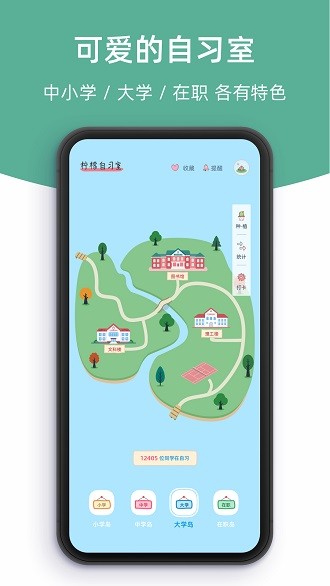 檸-檬自習室app 截圖3