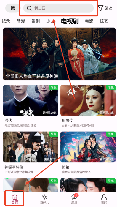 A次元app正版 截图4