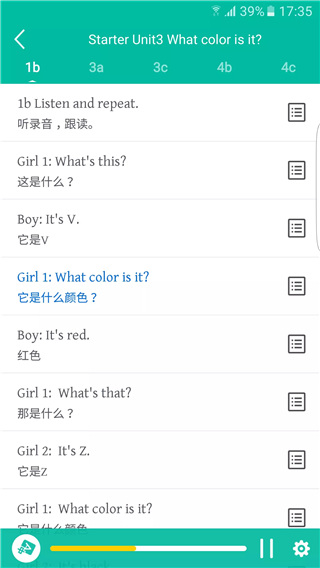 初中英语宝官方app最新版 截图1
