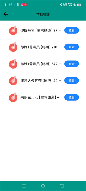 语音合成plus免费版 截图1