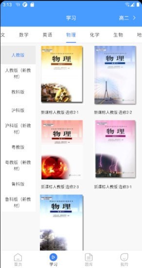 狀元搭檔 截圖2