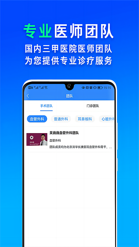 网医联盟 截图3