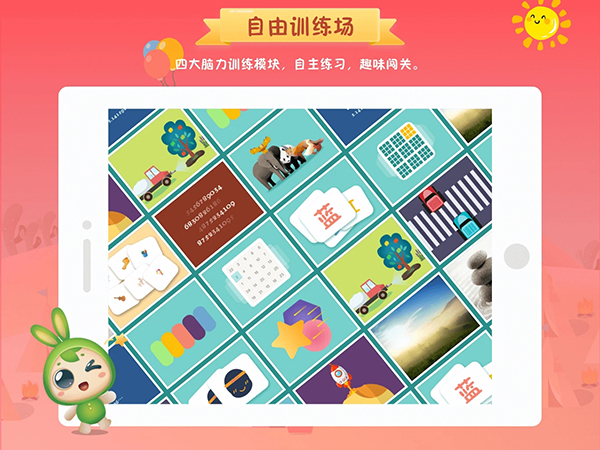 专注世界app 截图3