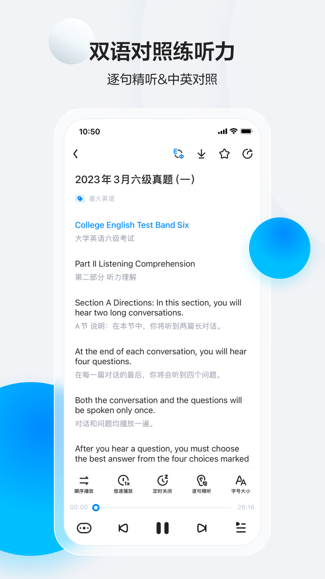 星火英語app免費 截圖4