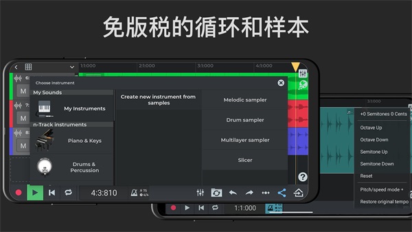 ntrackstudio汉化版 截图6