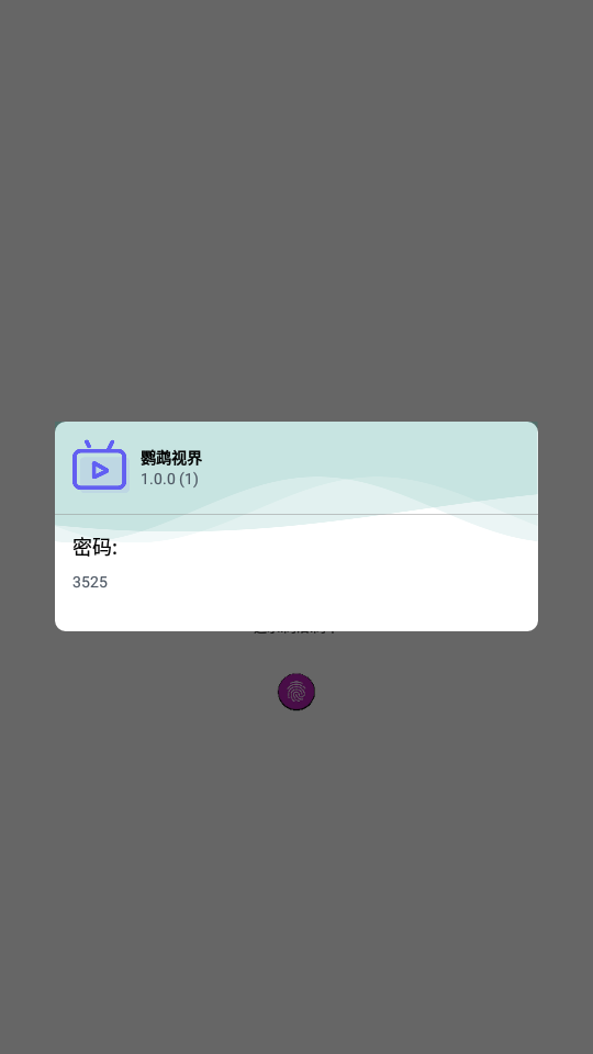 鸚鵡視界最新版本 截圖1
