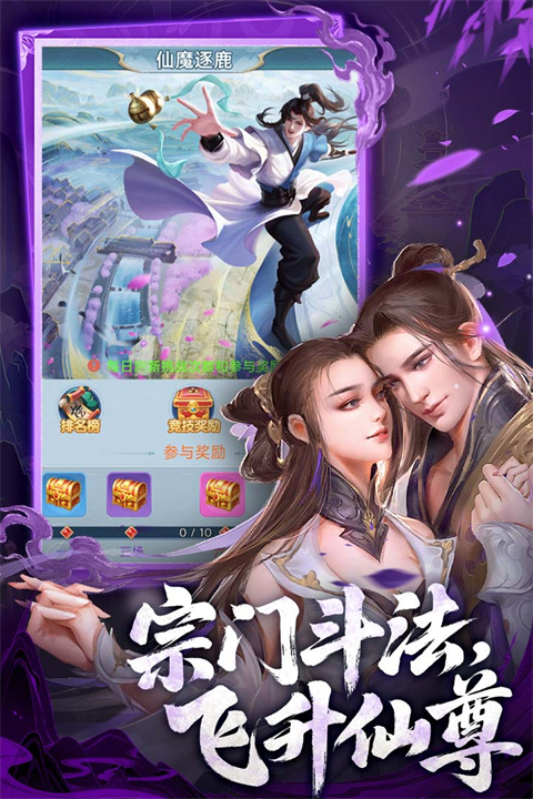 古剑奇闻录 截图2