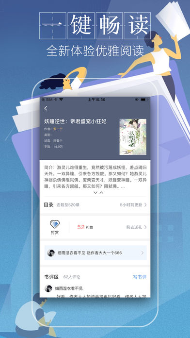 笫一版本主藏经阁app 截图1