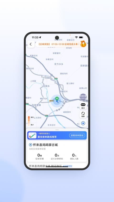 优e司机极速版app 截图3