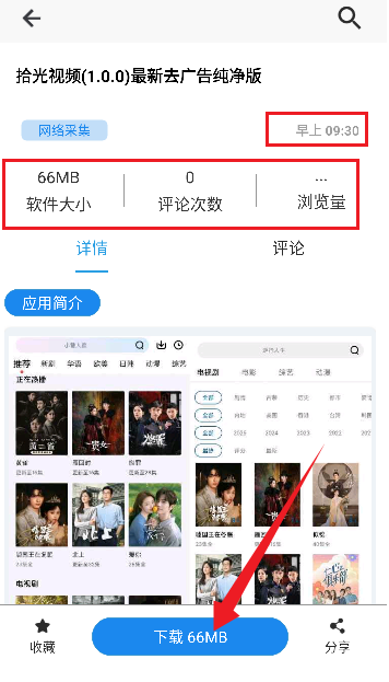酷貓軟件 截圖1