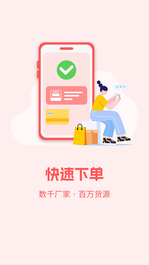 找家纺app 截图2