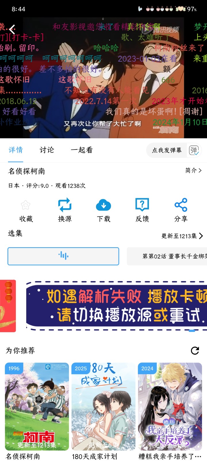 和友影视app官方版 截图5