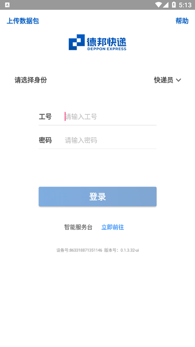 邦小哥安卓版 截图1