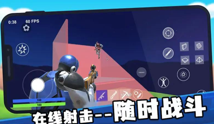 堡壘射擊 截圖1