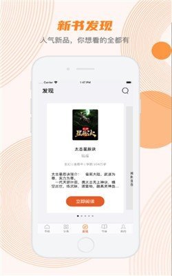 甜悦小说 截图1